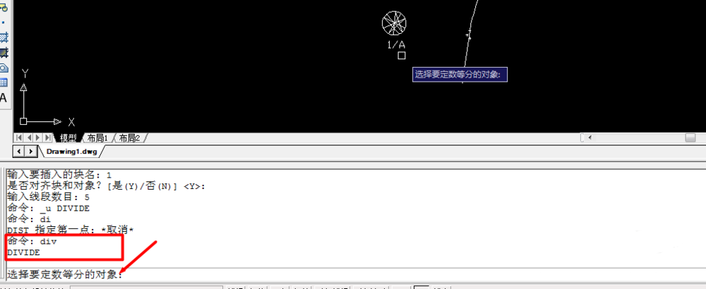 cad将块按所画线条分布的图文操作。