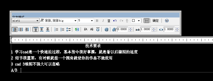 CAD用堆叠功能处理文字的操作流程。