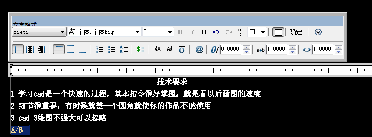 CAD用堆叠功能处理文字的操作流程。