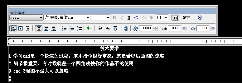 CAD用堆叠功能处理文字的操作流程。