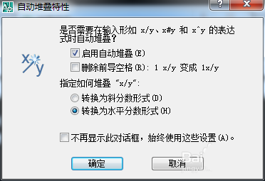 CAD用堆叠功能处理文字的操作流程。
