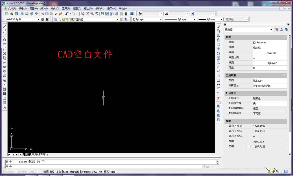 cad里分解命令使用操作讲述。