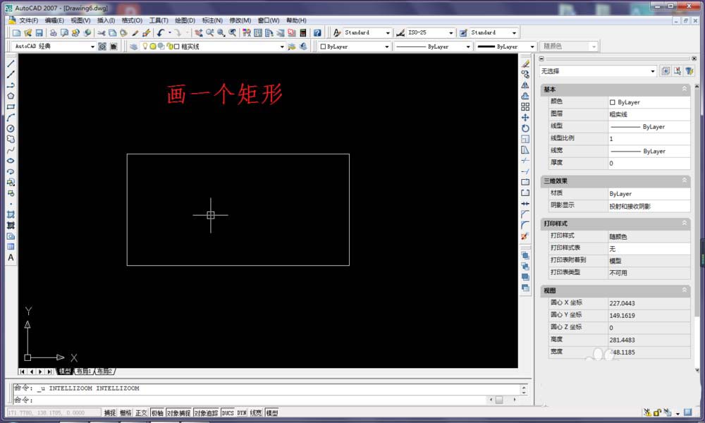 cad里分解命令使用操作讲述。