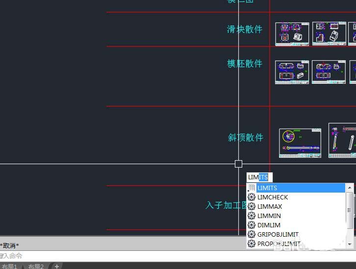 CAD2017设置图形界线的图文操作。