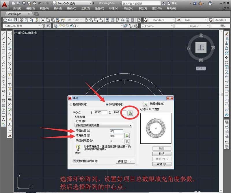 cad制作手表表盘的操作过程讲述。