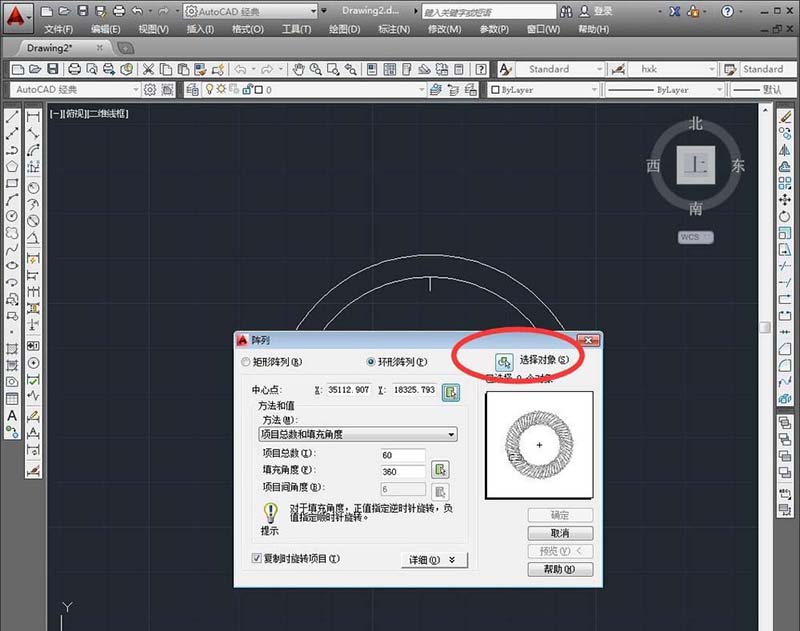 cad制作手表表盘的操作过程讲述。