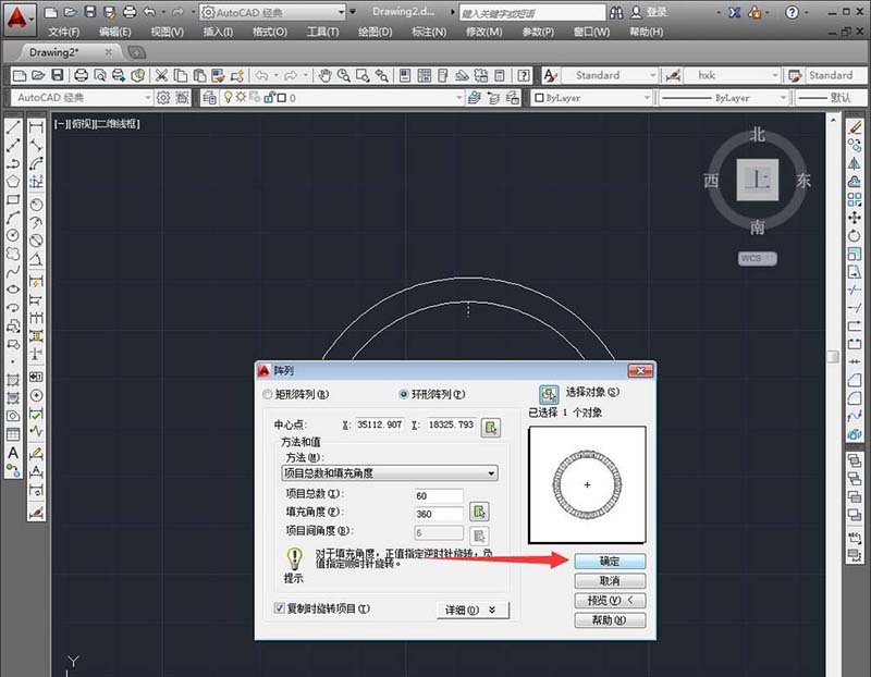 cad制作手表表盘的操作过程讲述。