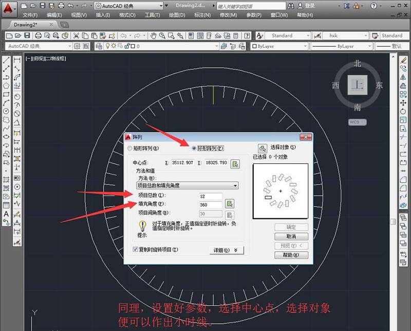 cad制作手表表盘的操作过程讲述。