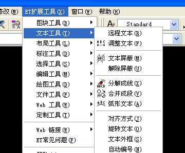 CAD做出弧形排列的文字的详细操作。