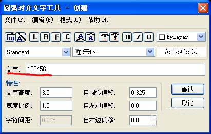 CAD做出弧形排列的文字的详细操作。
