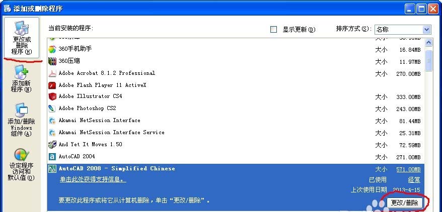 CAD做出弧形排列的文字的详细操作。