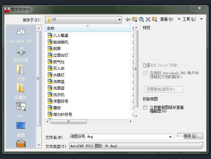 cad制作详图符号的简单操作讲解。