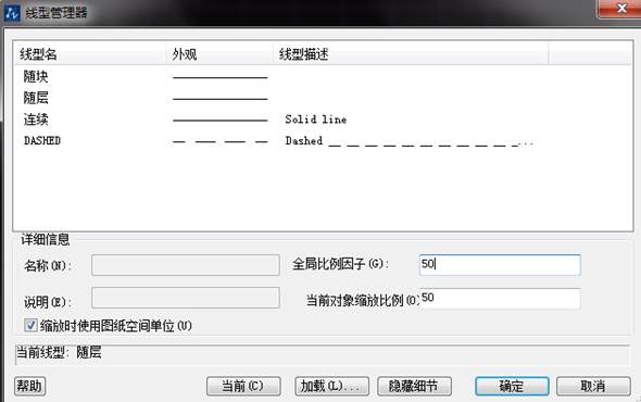 CAD虚线显示实线的解决操作介绍。