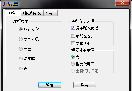 CAD输入形位公差的详细操作。