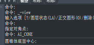 cad创建圆锥面的简单操作。