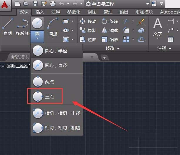 CAD通过3点画圆的简单操作。