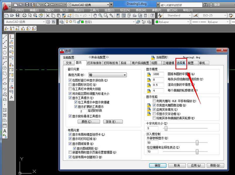 CAD选中被覆盖图元的详细操作过程。