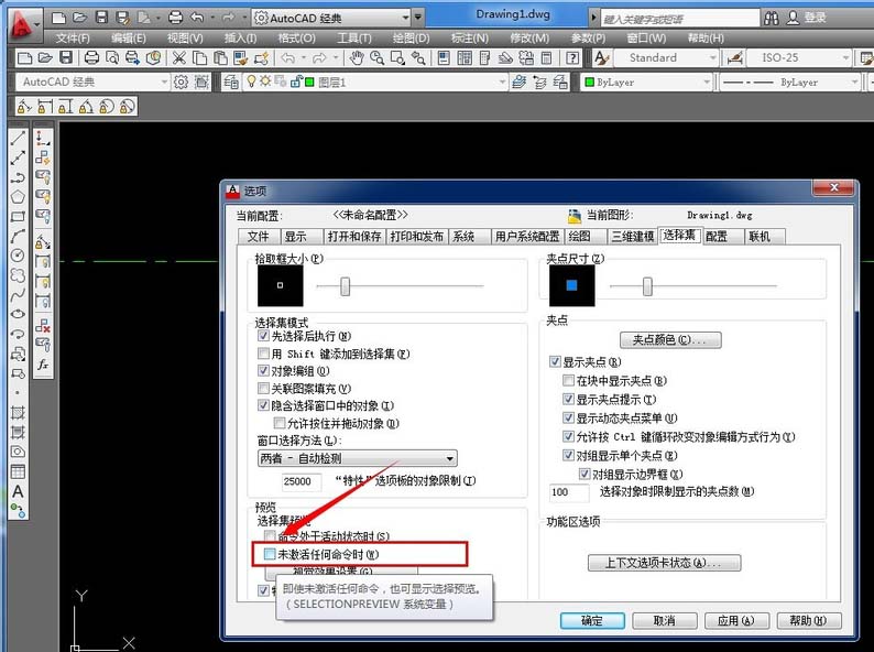 CAD选中被覆盖图元的详细操作过程。