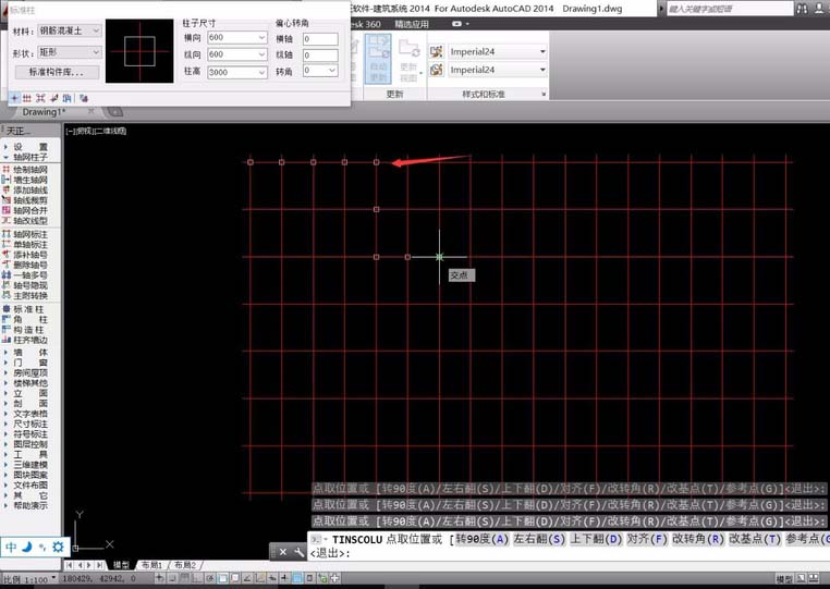 Cad制作轴网柱子的基础操作。