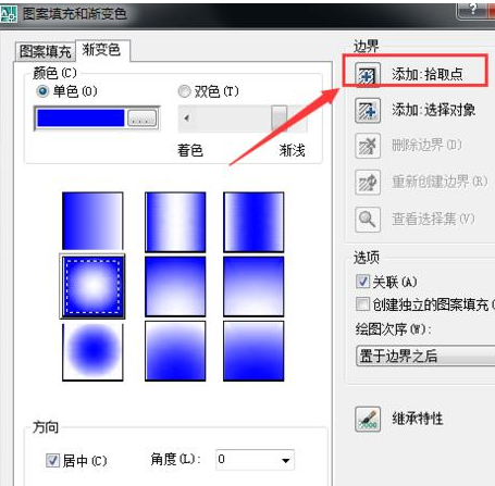 CAD2007填充渐变色的操作流程。