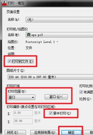 cad图形导入进ps中处理的详细操作。