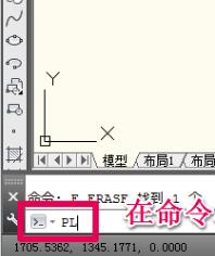 CAD制作一个箭头的操作步骤。