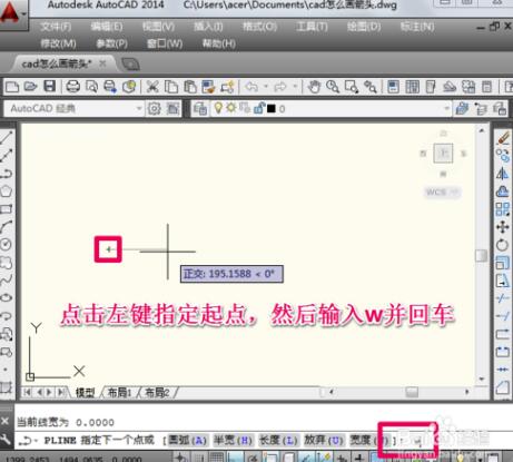 CAD制作一个箭头的操作步骤。