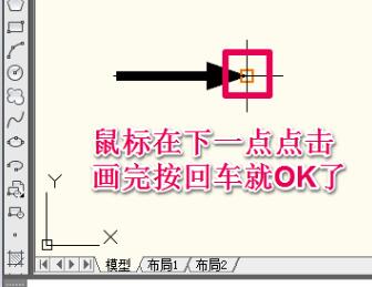 CAD制作一个箭头的操作步骤。