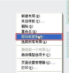CAD布局视口不能全部显示的处理操作。