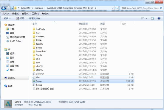 cad进行安装的具体操作。