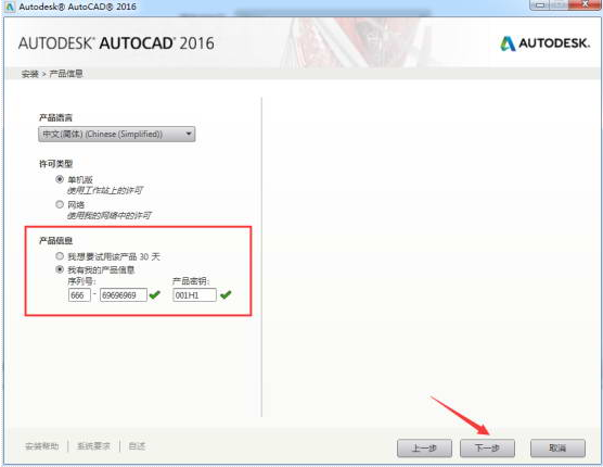 cad进行安装的具体操作。