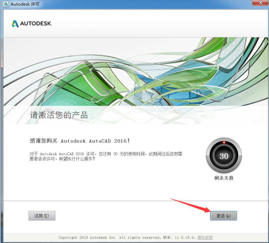cad进行安装的具体操作。