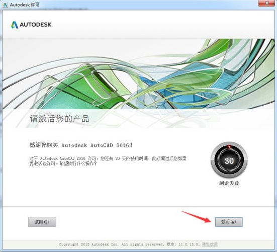 cad进行安装的具体操作。