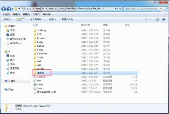 cad进行安装的具体操作。