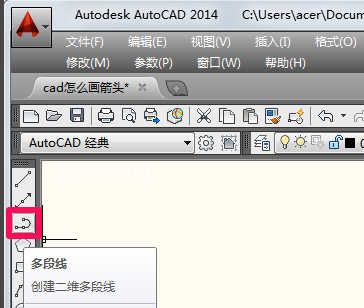 cad绘制箭头的基础操作讲述。