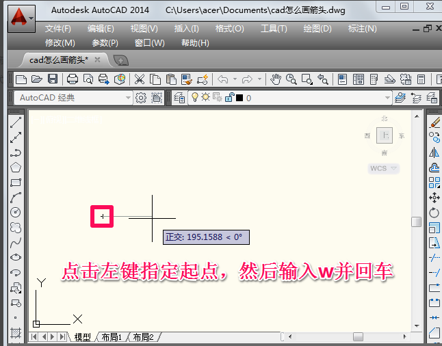 cad绘制箭头的基础操作讲述。