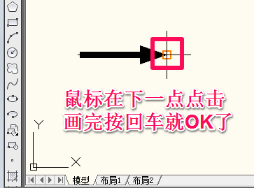 cad绘制箭头的基础操作讲述。