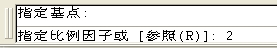 cad中缩放功能的使用操作讲解。