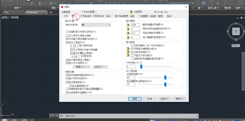 cad背景颜色进行更改的操作流程。