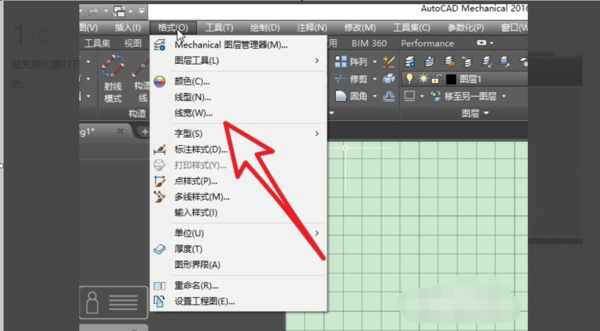 cad设置显示线宽的操作流程。
