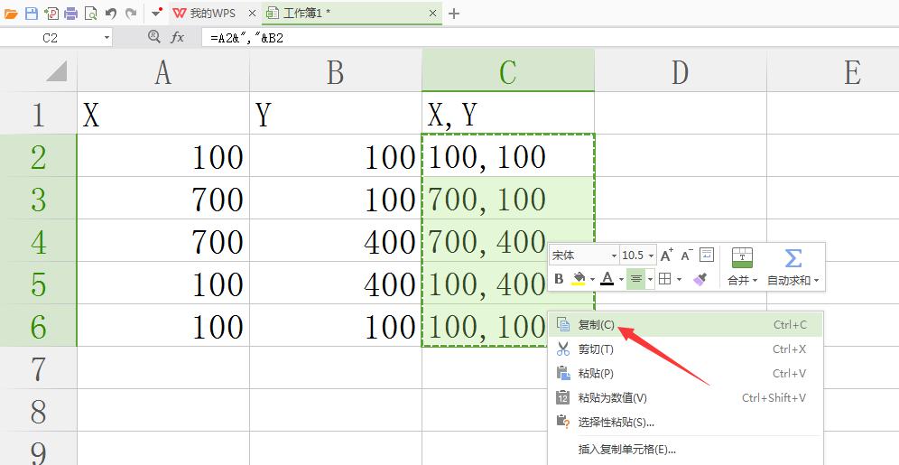 CAD通过在Excel输入坐标值绘制直线或多段线的操作步骤。