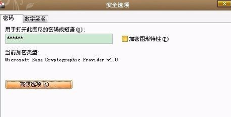 CAD文件进行加密的操作流程。