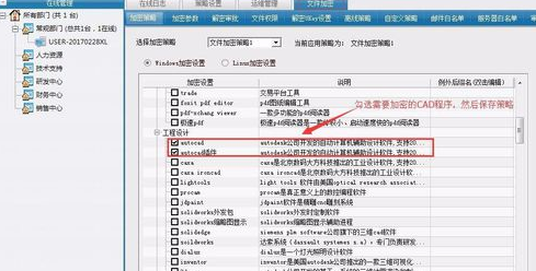 CAD文件进行加密的操作流程。