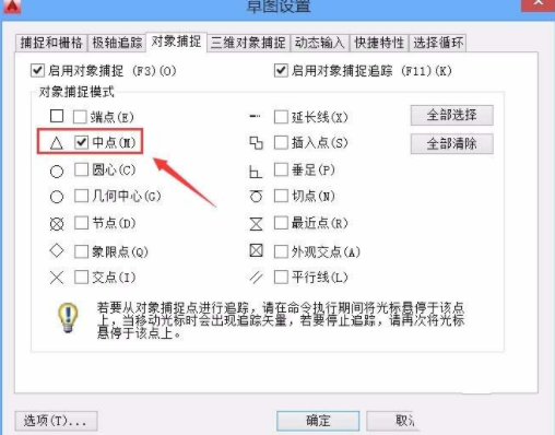 CAD画线段垂直平分线的详细操作。