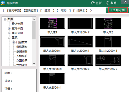 CAD迷你画图添加图库的操作流程。