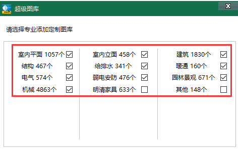 CAD迷你画图添加图库的操作流程。