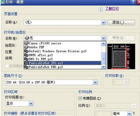 CAD迷你看图转换成jpg格式的详细操作。
