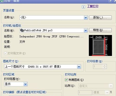 CAD迷你看图转换成jpg格式的详细操作。