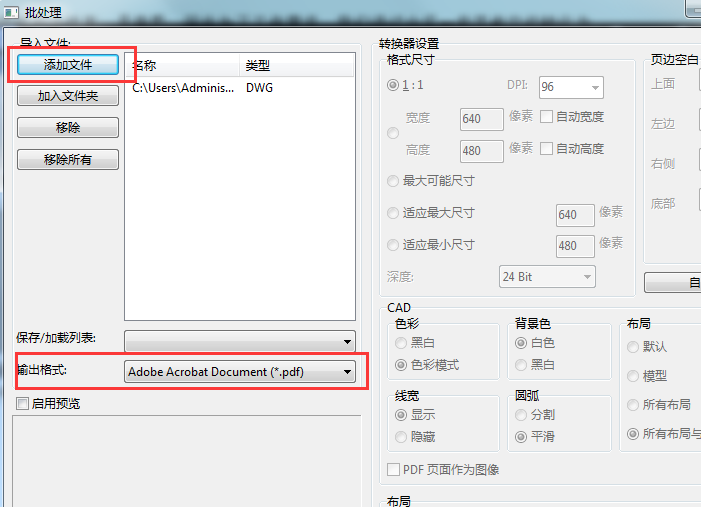 CAD图纸批量转换成PDF文件的具体操作。