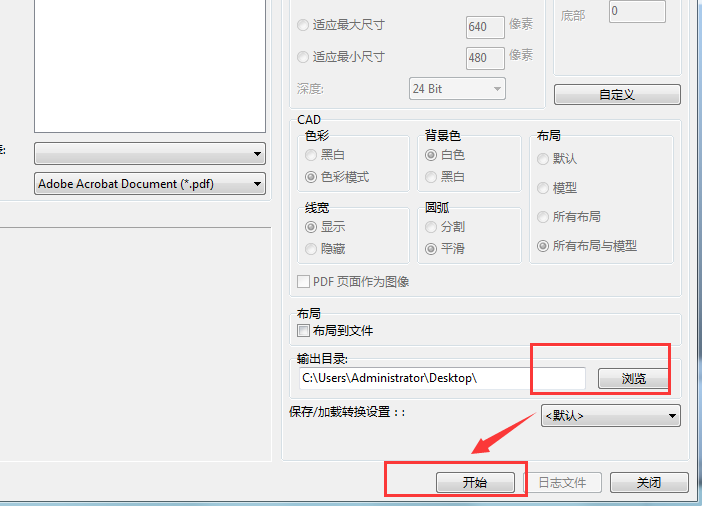 CAD图纸批量转换成PDF文件的具体操作。
